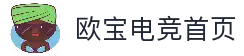 欧宝电竞股份有限公司